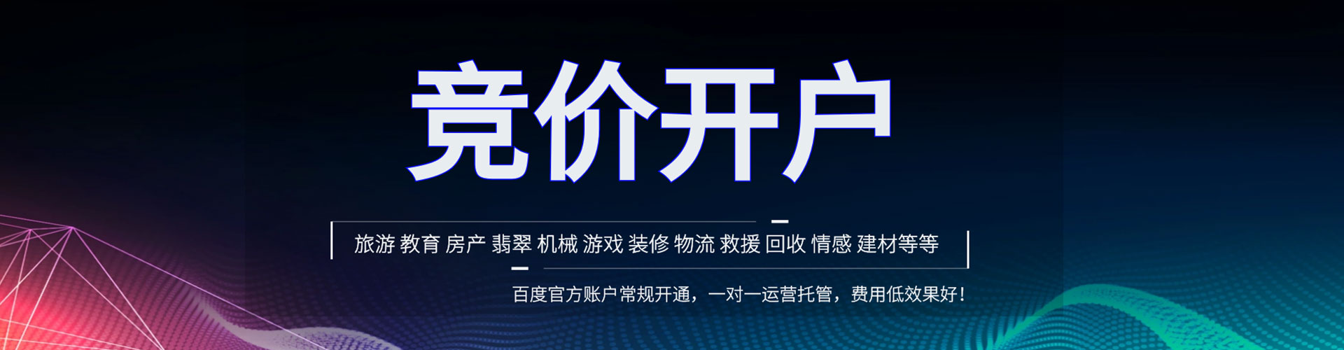 吉阳百度怎么推广